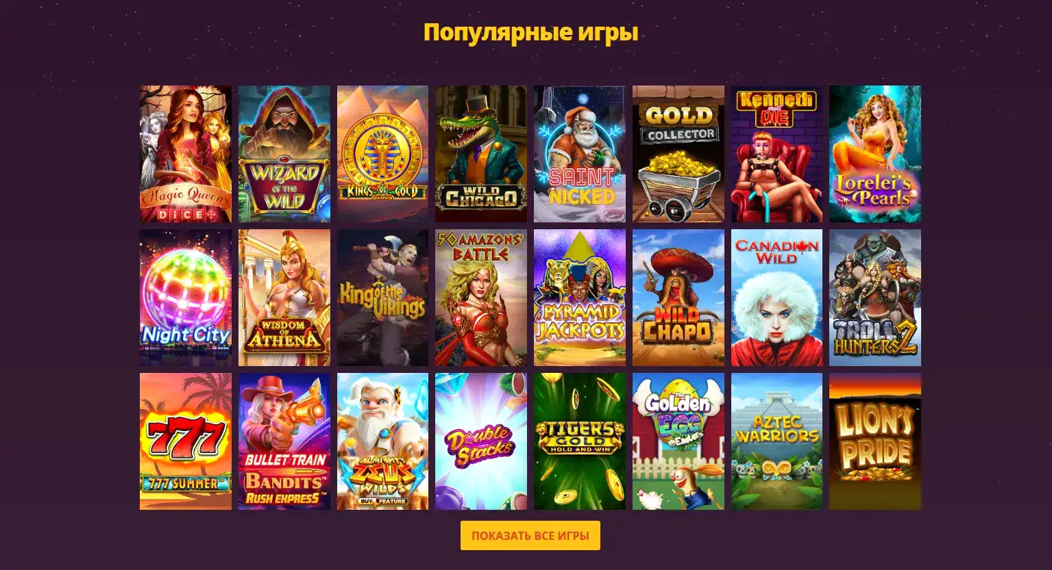 Бонусы и фриспины Vulkan Pobeda